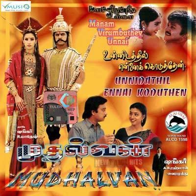 Unnidathil Ennai Koduthen Unnidathil Ennai Koduthen 1998 Tamil Movie High Quality mp3 Songs
