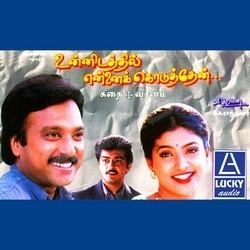 Unnidathil Ennai Koduthen Unnidathil Ennai Koduthen Story Dialogue Songs Download