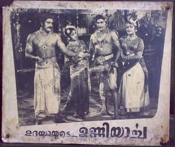 Unniyarcha (film) movie poster