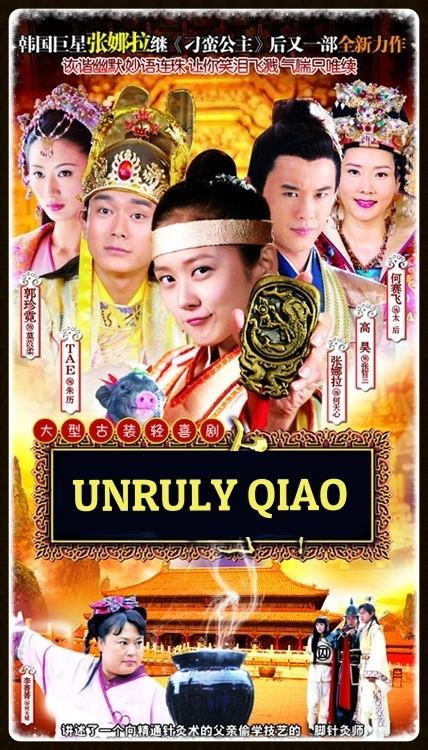 Unruly Qiao Unruly Qiao Watch Full Episodes Free China TV