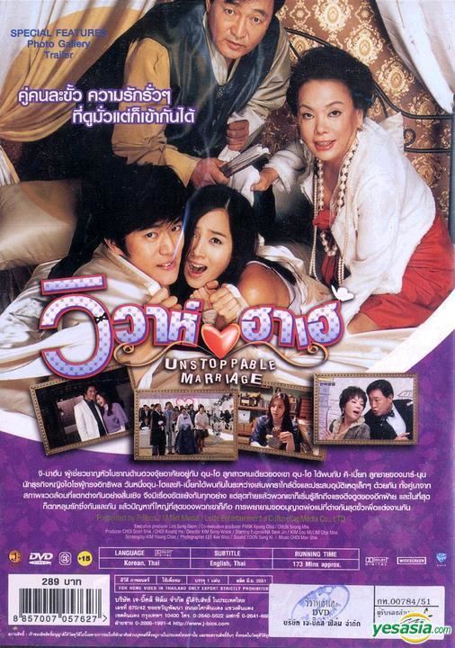 Unstoppable Marriage YESASIA Unstoppable Marriage DVD Thailand Version DVD Yoon Da