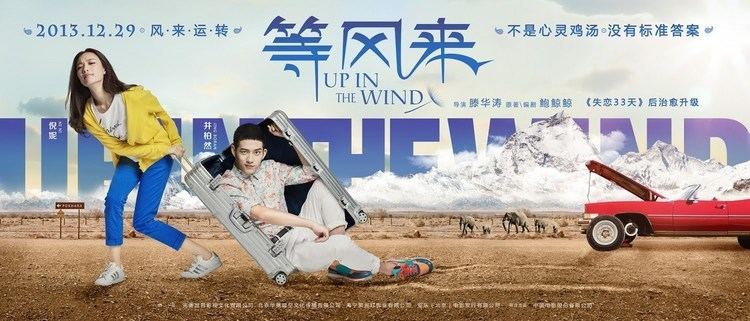 Up in the Wind Up In The Wind Trailer YouTube