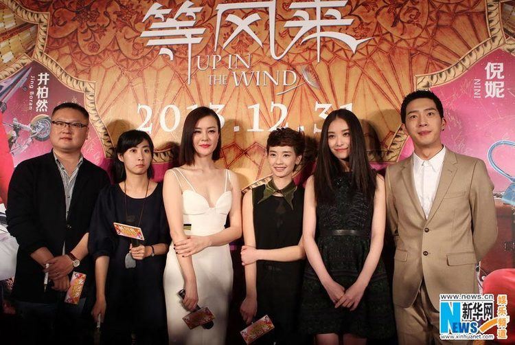 Up in the Wind Film Up in the Wind premieres in Beijing1 Chinadailycomcn