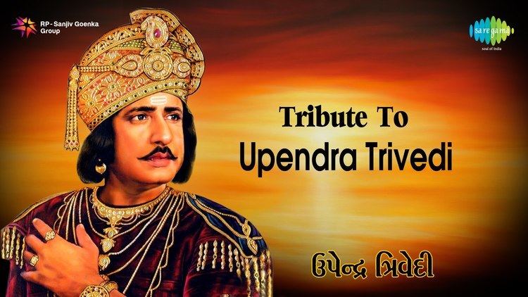 Upendra Trivedi A Tribute To Upendra Trivedi Gujarati Audio Juke Box