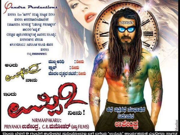 Uppi 2 Not A Single Song Composed For Uppi 2 Filmibeat