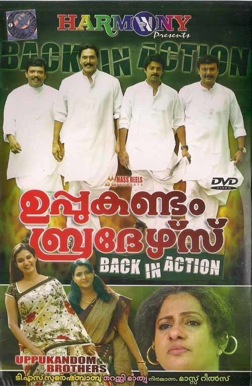 Uppukandam Brothers: Back in Action Description Uppukandam Brothers Back In Action Malayalam DVD