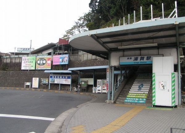 Uraga Station