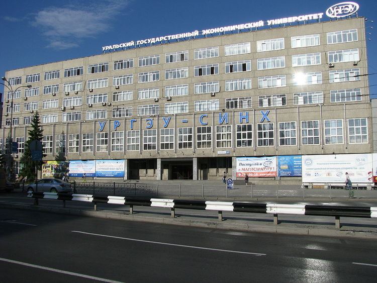 Ural State University of Economics
