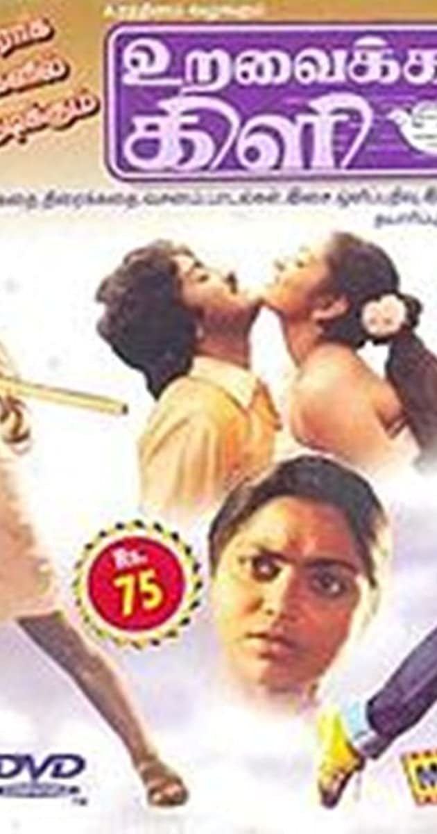 Uravai Katha Kili (1984) - Plot Summary - IMDb