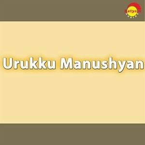 Urukku Manushyan Listen Urukku Manushyan Songs Hungama