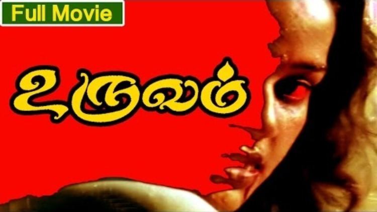 Uruvam Tamil Full Movie Uruvam Horror Movie Ft Mohan Pallavi