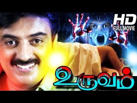 Uruvam Tamil Full Movie New Releases Uruvam MohanPallavi Tamil Movies