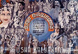 Usha Kalyanam Usha Kalyanam Wikipedia