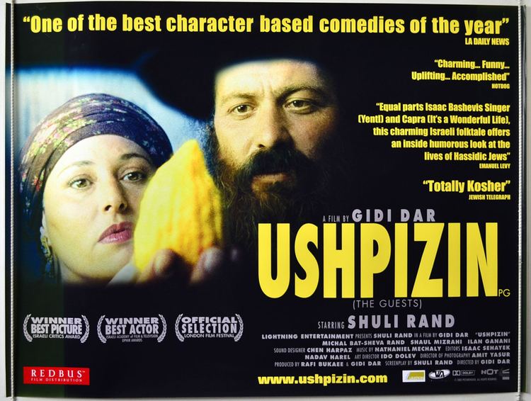 Ushpizin movie scenes Ushpizin Trailer
