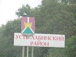 Ust-Labinsky District httpsuploadwikimediaorgwikipediacommonsthu