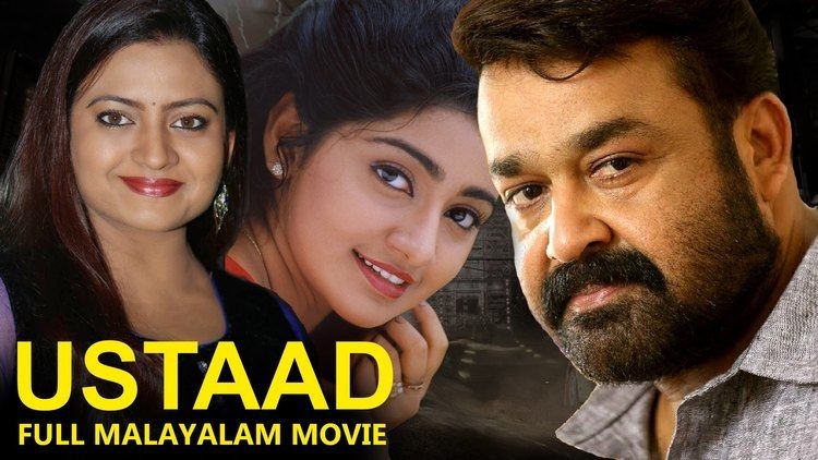 Ustaad (1999 film) Ustaad Malayalam Full Movie 1999 Mohanlal