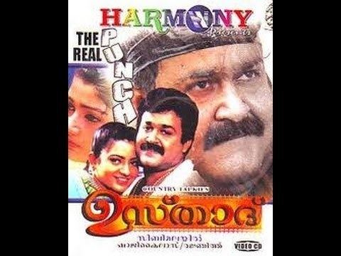 Ustaad (1999 film) Ustaad 1999 Malayalam Full Movie Mohanlal Movies Saikumar