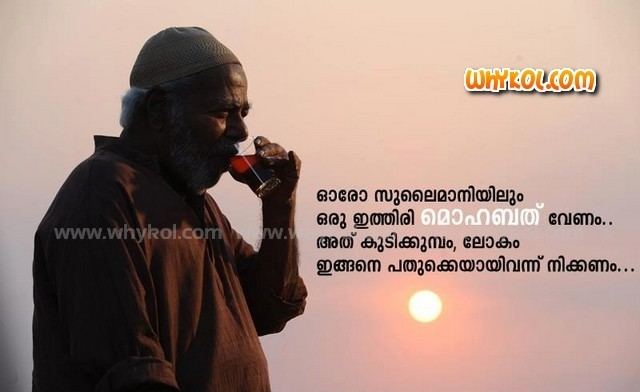 Ustad Hotel malayalam movie ustad hotel dialogues Page 2 of 2 WhyKol