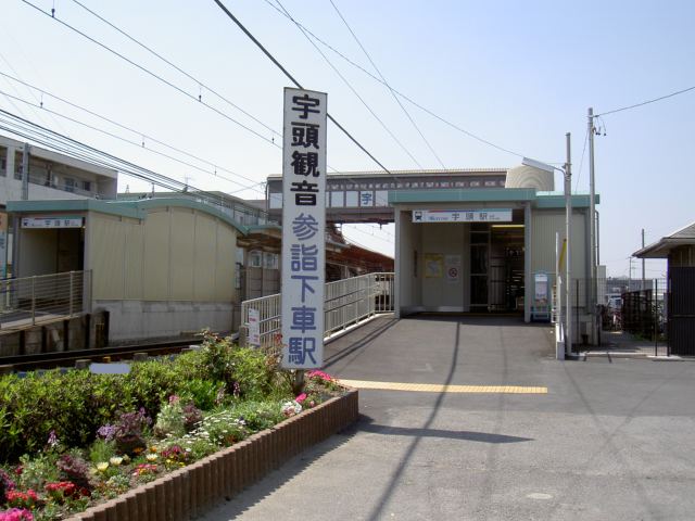 Utō Station