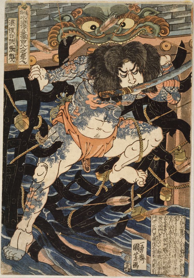 Utagawa Kuniyoshi FileUtagawa Kuniyoshi One Hundred and Eight Heroes from