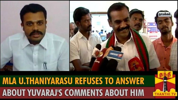 U.Thaniyarasu MLA UThaniyarasu refuses to answer about Yuvarajs comments about