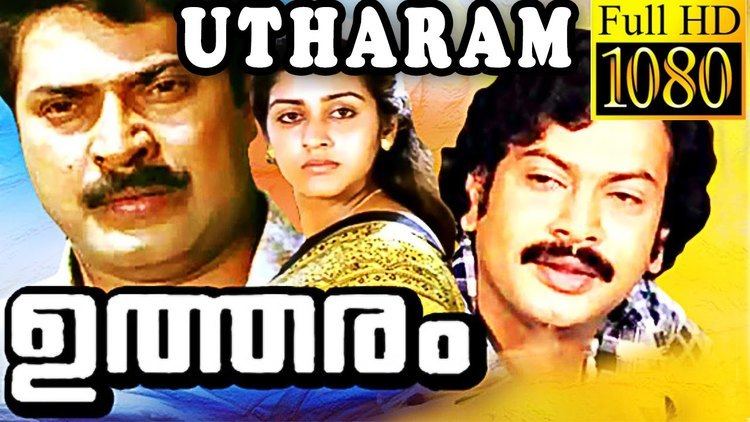 Utharam Utharam Malayalam Mystery Thriller Movie Mammootty Suparna