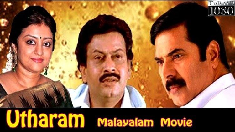 Utharam Utharam Malayalam Movie Full in 40 Minutes Mammootty Suparna