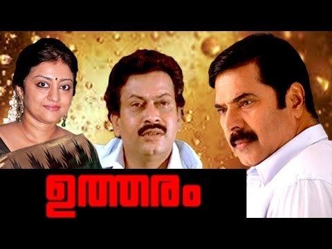 Utharam Utharam Full Malayalam Movie Mammootty Sukumaran Parvathi
