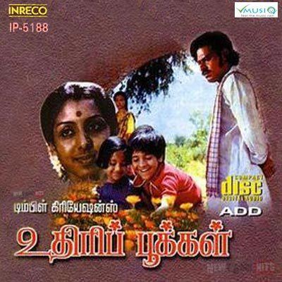 Uthiripookkal Uthiri Pookal 1979 Tamil Movie High Quality mp3 Songs Listen and