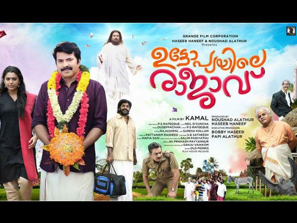 Utopiayile Rajavu Utopiayile Rajavu Theatrical Poster Is Out Filmibeat