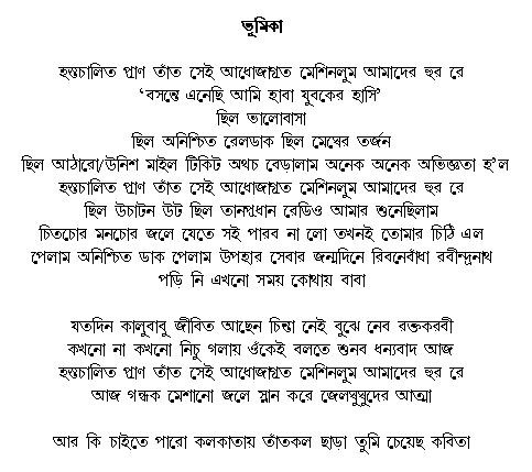 Utpal Kumar Basu Kaurab 200310 Poems and Prose by Utpal Kumar Basu