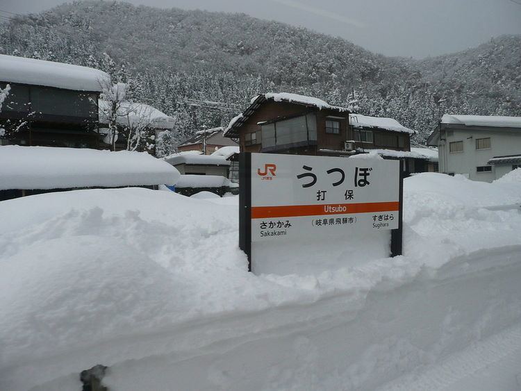 Utsubo Station