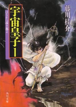 Utsunomiko movie poster