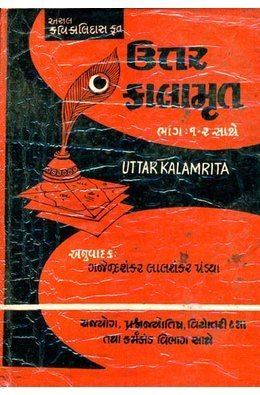 Uttara Kalamrita wwwexoticindiaartcomthumbnailbooks2015nzi120