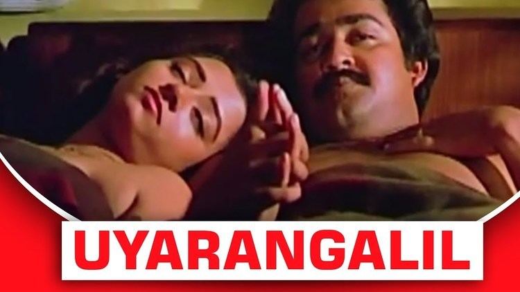 Uyarangalil Uyarangalil Mohanlal Super Hit Romantic Malayalam Movie Sree
