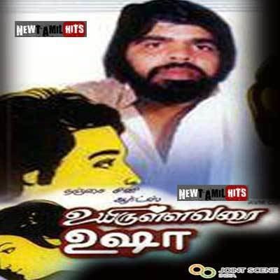 Uyirullavarai Usha Uyirullavarai Usha 1984 Tamil Movie High Quality mp3 Songs Listen