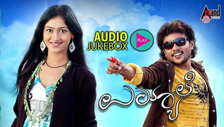 Uyyale Uyyale Audio JukeBox Prabhu Shilpa New Kannada YouTube