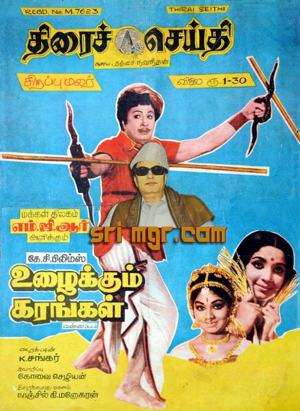 Uzhaikkum Karangal Uzhaikkum Karangal Full Movie Download TamilRockers Uzhaikkum