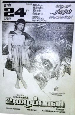 Uzhaippali movie poster