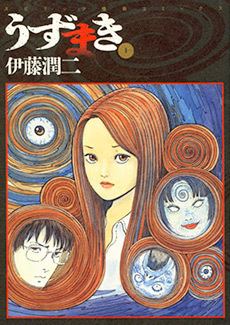 Uzumaki httpsuploadwikimediaorgwikipediaen888Uzu