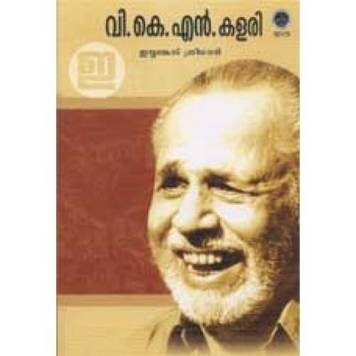 V. K. N. V K N Kalari INDULEKHA Keralas No1 Online Bookstore