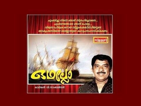 V. Sambasivan OTHELLO V SAMBASIVAN YouTube