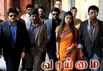 Vaaimai Review Vaaimai review Watch at your own risk