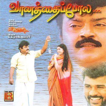 Movie poster of Vaanathaippola, a 2000 Indian Tamil-language drama film written and directed by Vikraman.