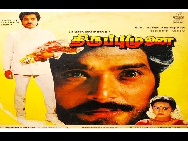 Vaanchinathan movie scenes  Thiruppu Munai Full Tamil Movie Karthik Chitra Silk Smit vanchinathan 3