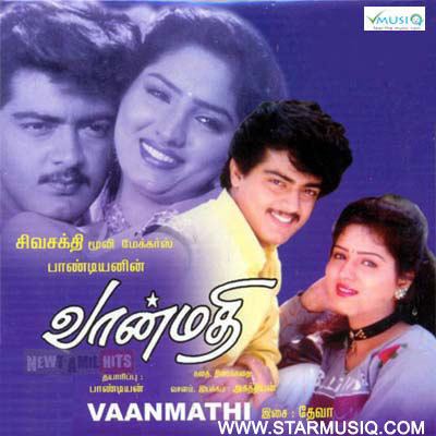 Vaanmathi www5starmusiqcommovieimagesVaanmathiBjpg