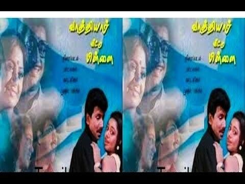 Vaathiyaar Veettu Pillai Vaathiyaar Veettu Pillai Full Tamil Movie Sathyaraj Shobana