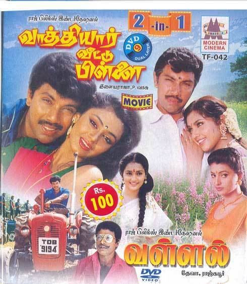 Vaathiyaar Veettu Pillai Vaathiyar veettu pillai Vallal DVD