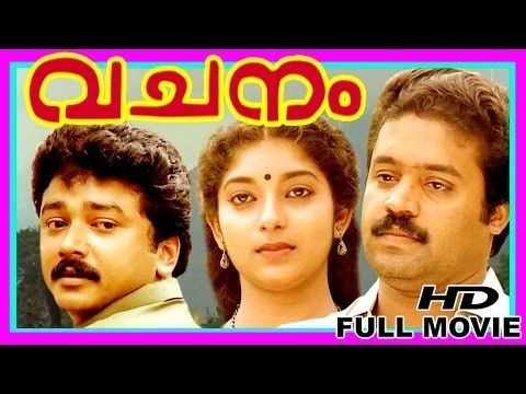 Vachanam Vachanam HD Malayalam Full Movie Suresh Gopi Jayaram YouTube