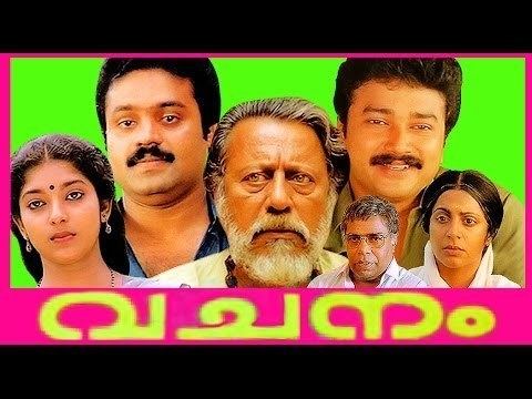 Vachanam Vachanam Malayalam Full Movie Jayaram Sithara YouTube